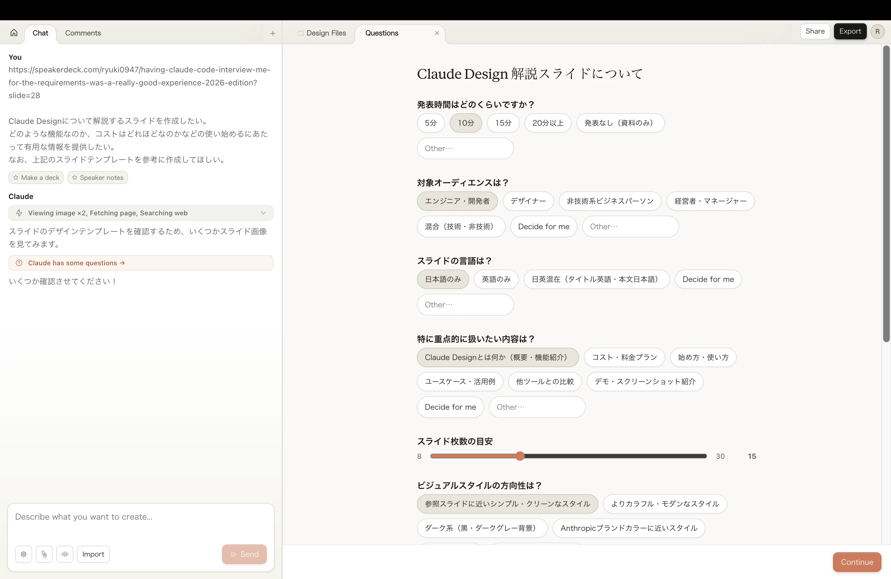 スクリーンショット 2026-04-19 17.16.18.png