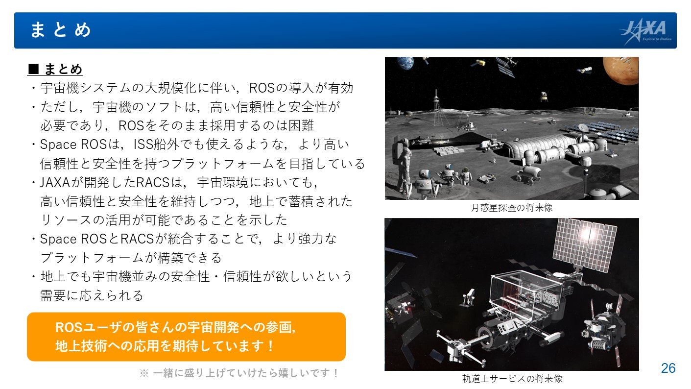 スライド26.JPG