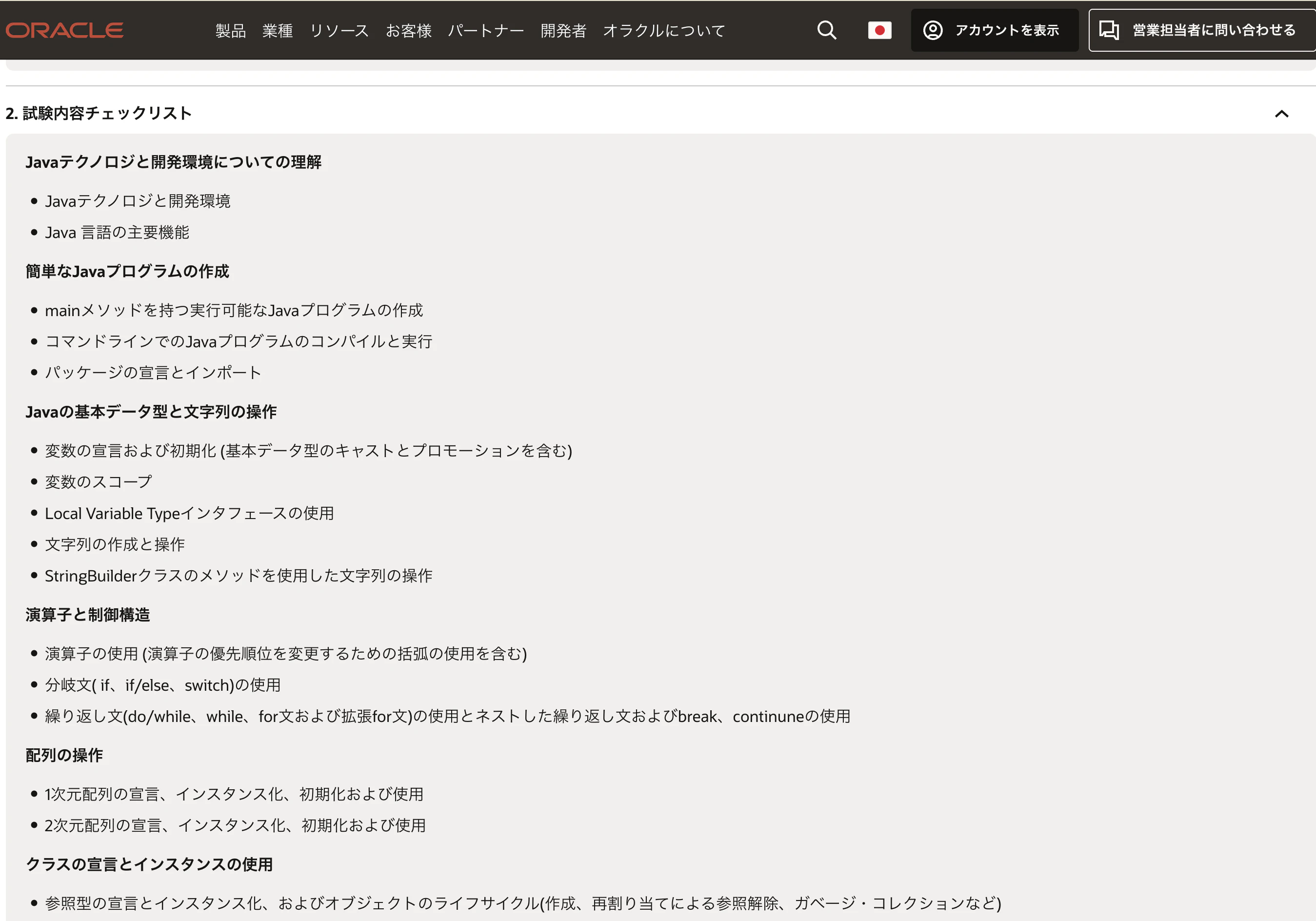 スクリーンショット 2025-06-22 20.52.36.png