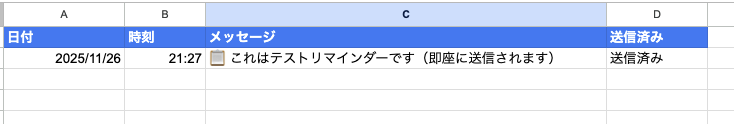 スクリーンショット 2025-11-26 21.34.11.png