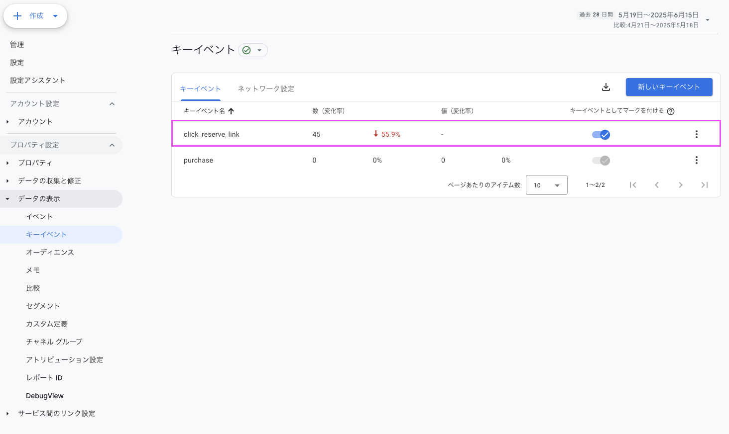 スクリーンショット 2025-06-16 18.27.50.png