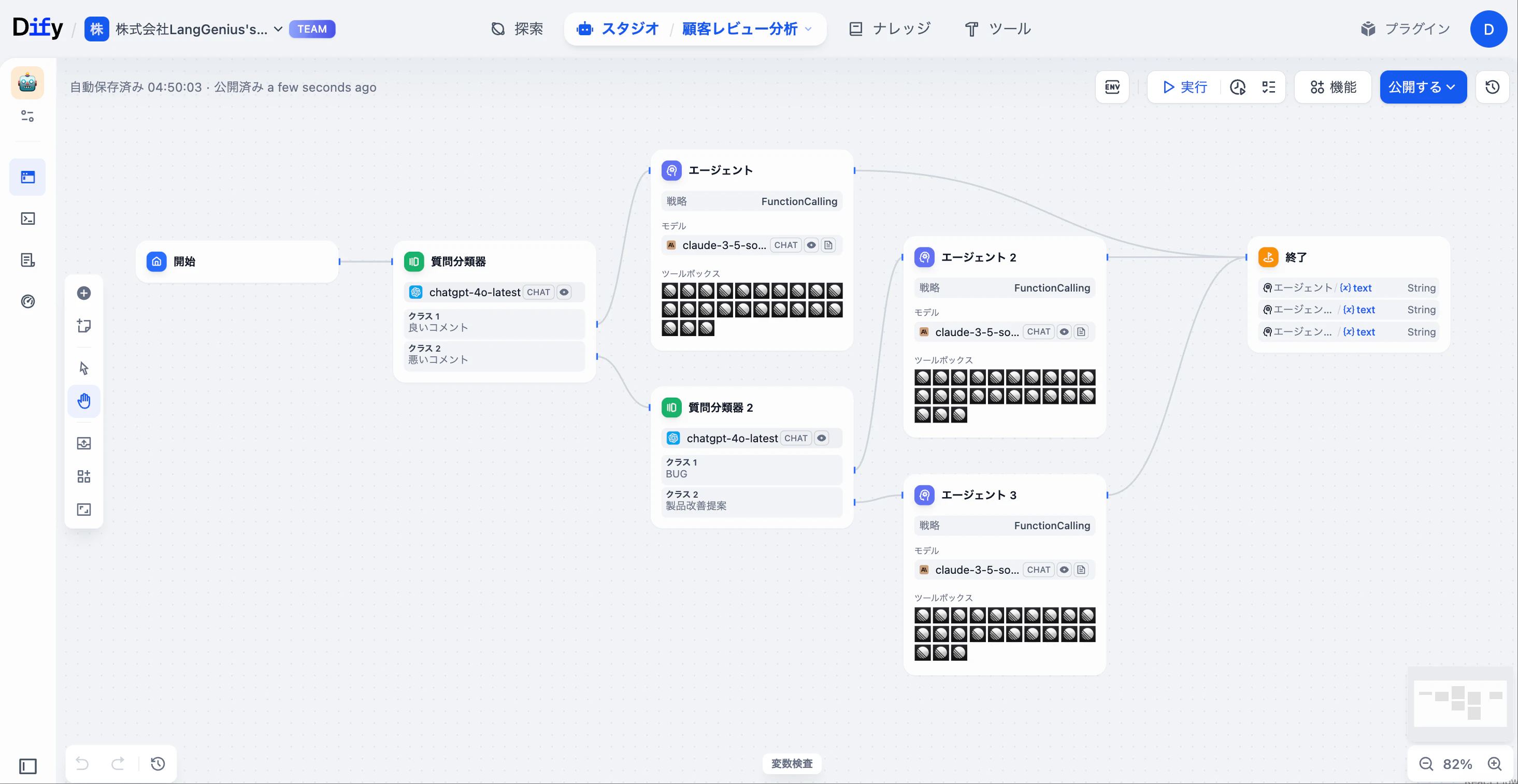workflow_creation.png