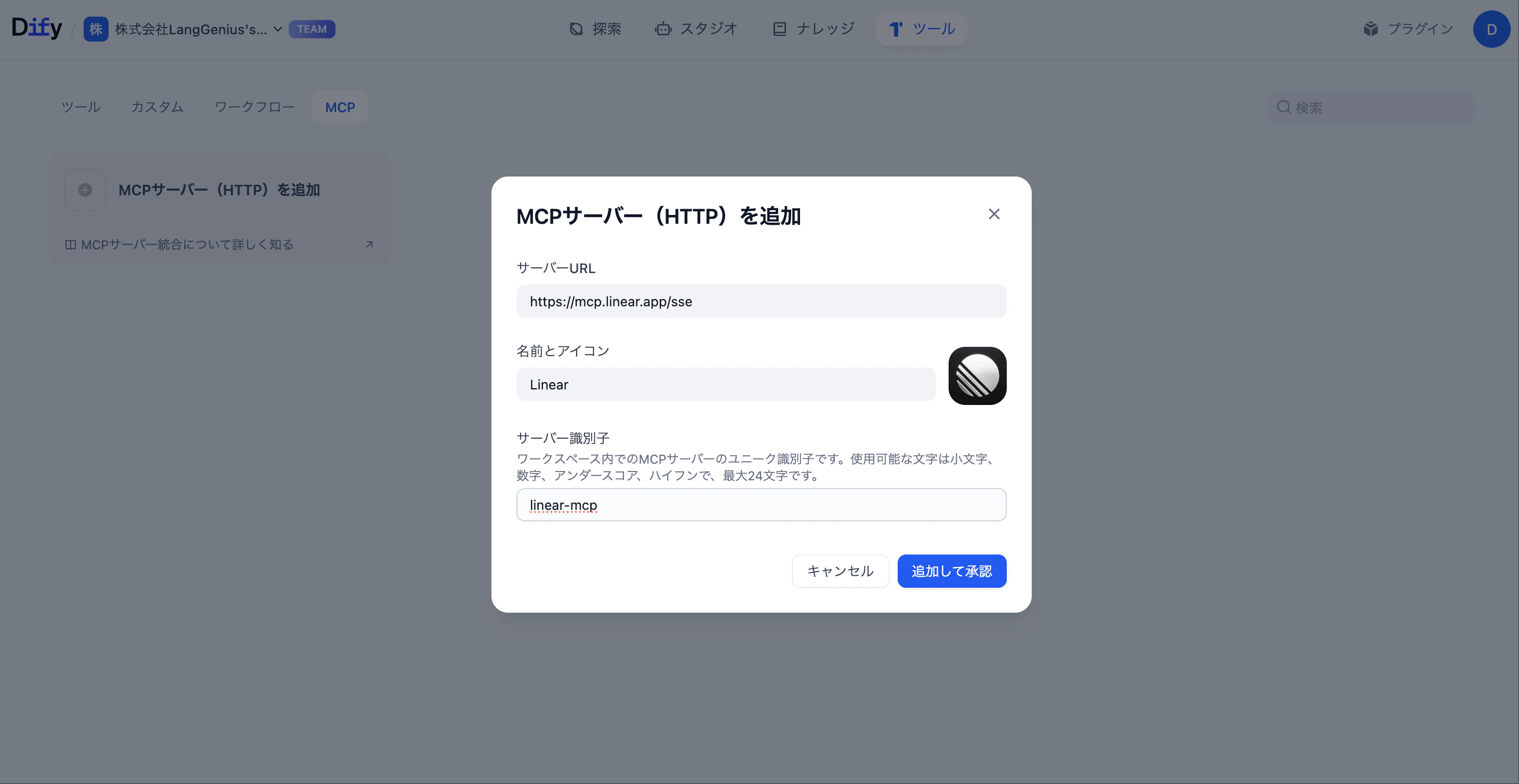 add_mcp.png