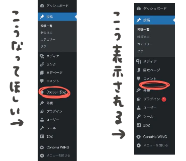 Cocoon設定1.png