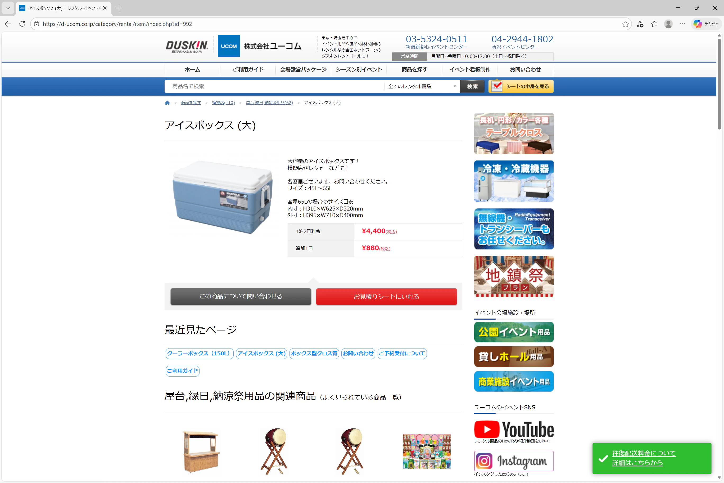 スクリーンショット (34).png