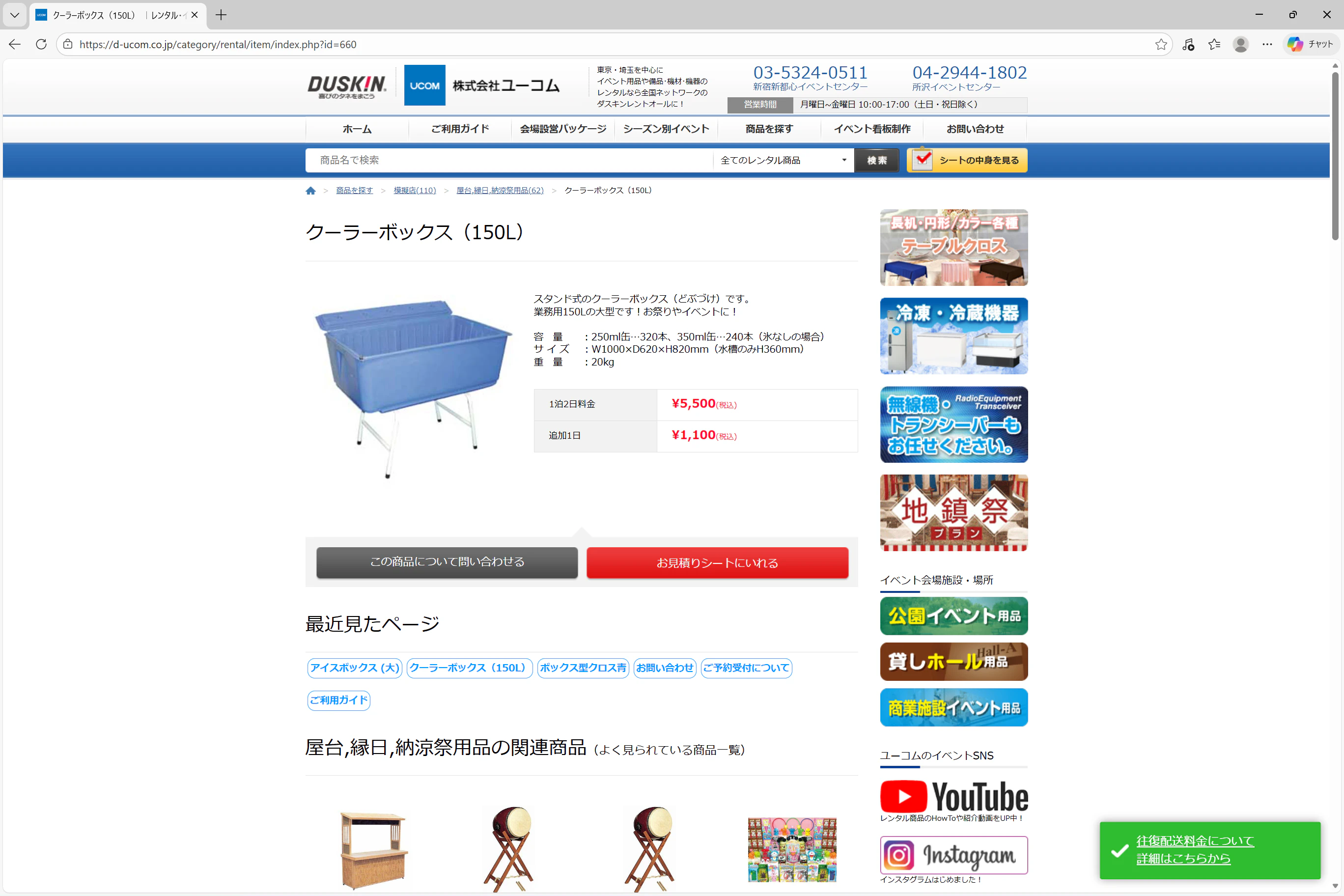 スクリーンショット (33).png