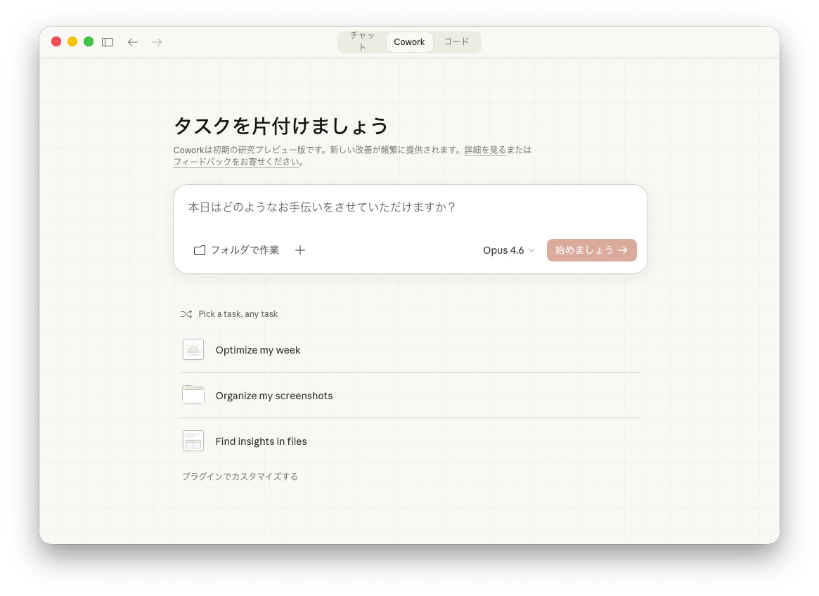 スクリーンショット 2026-02-26 16.29.39.png