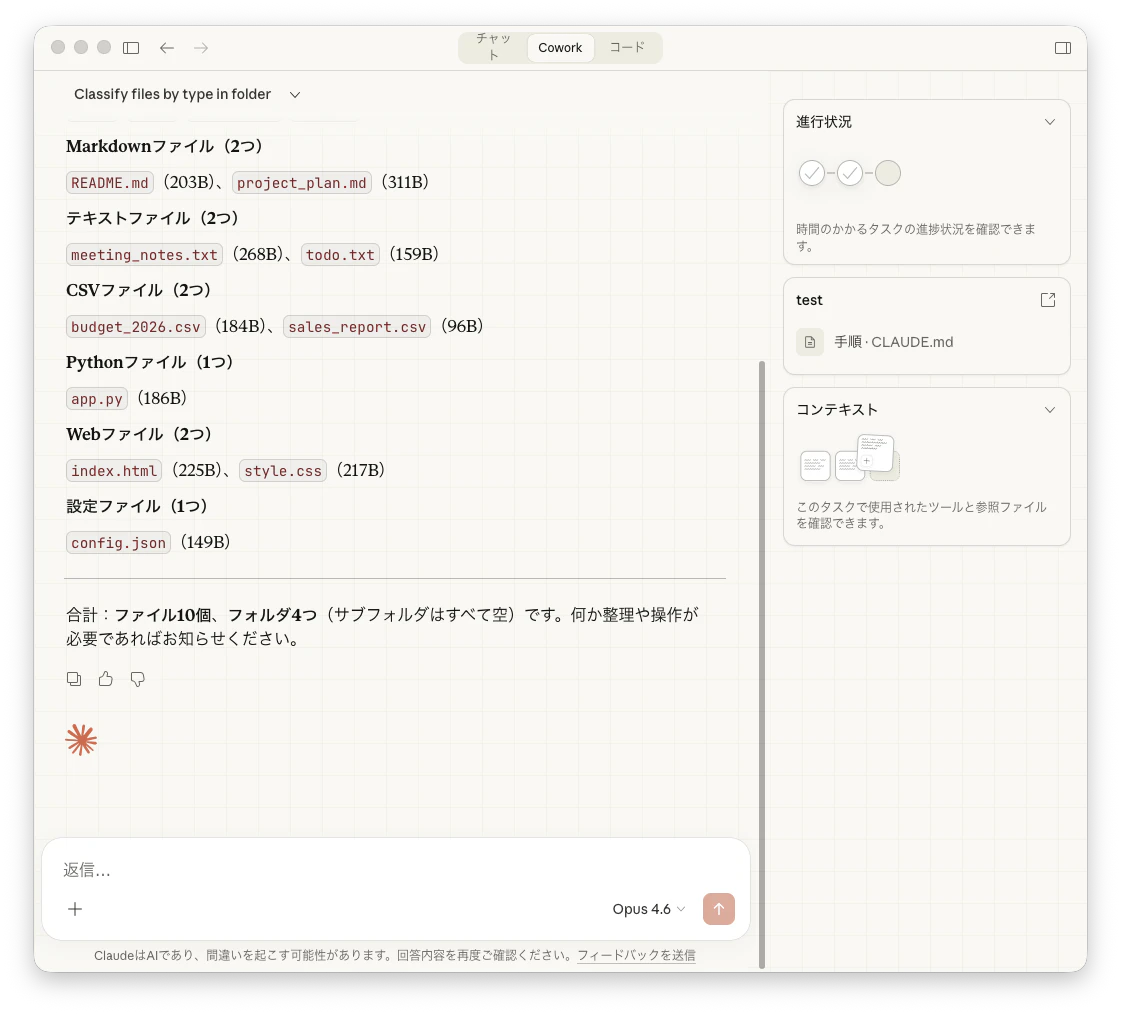 スクリーンショット 2026-02-26 16.43.06.png