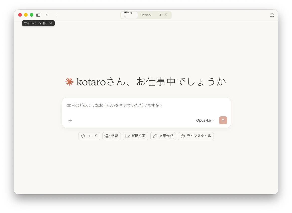 スクリーンショット 2026-02-26 16.28.42.png