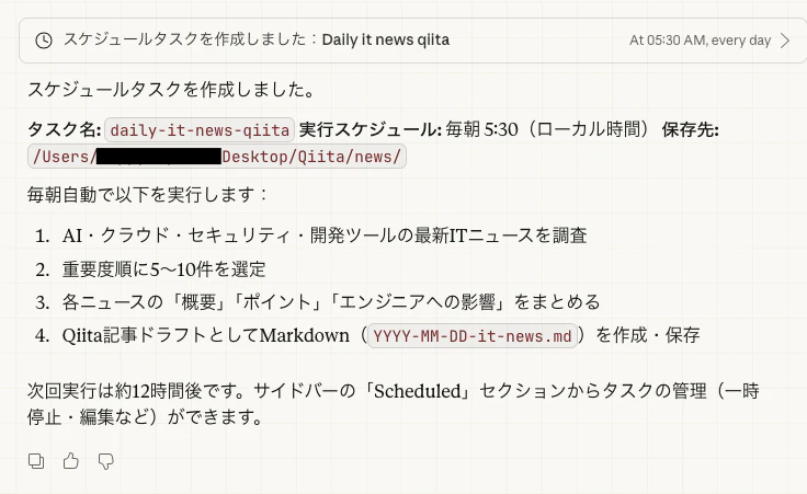 スクリーンショット 2026-02-26 16.49.42.png