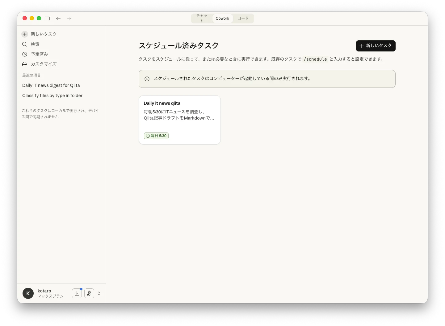スクリーンショット 2026-02-26 17.01.31.png