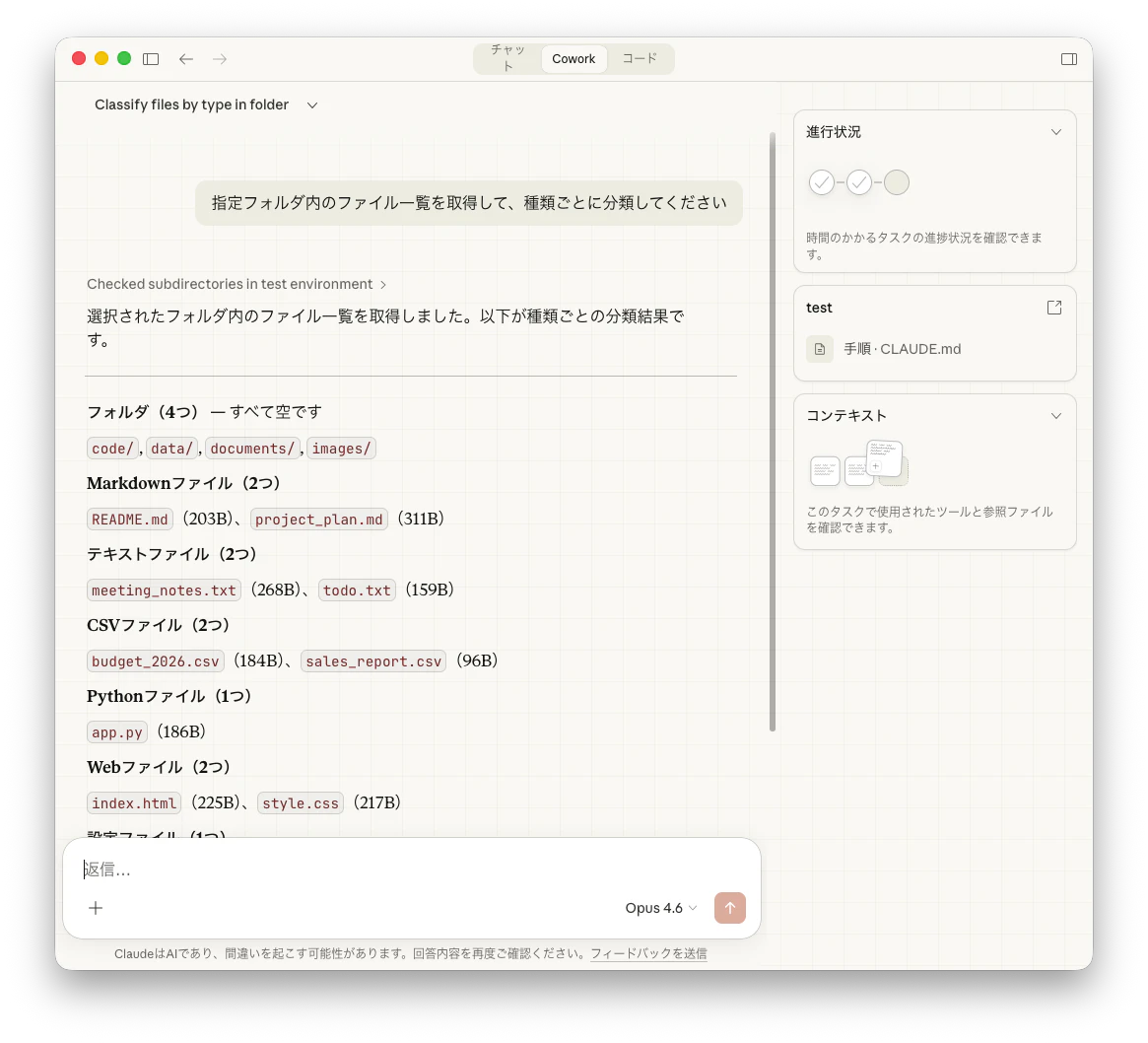 スクリーンショット 2026-02-26 16.42.27.png