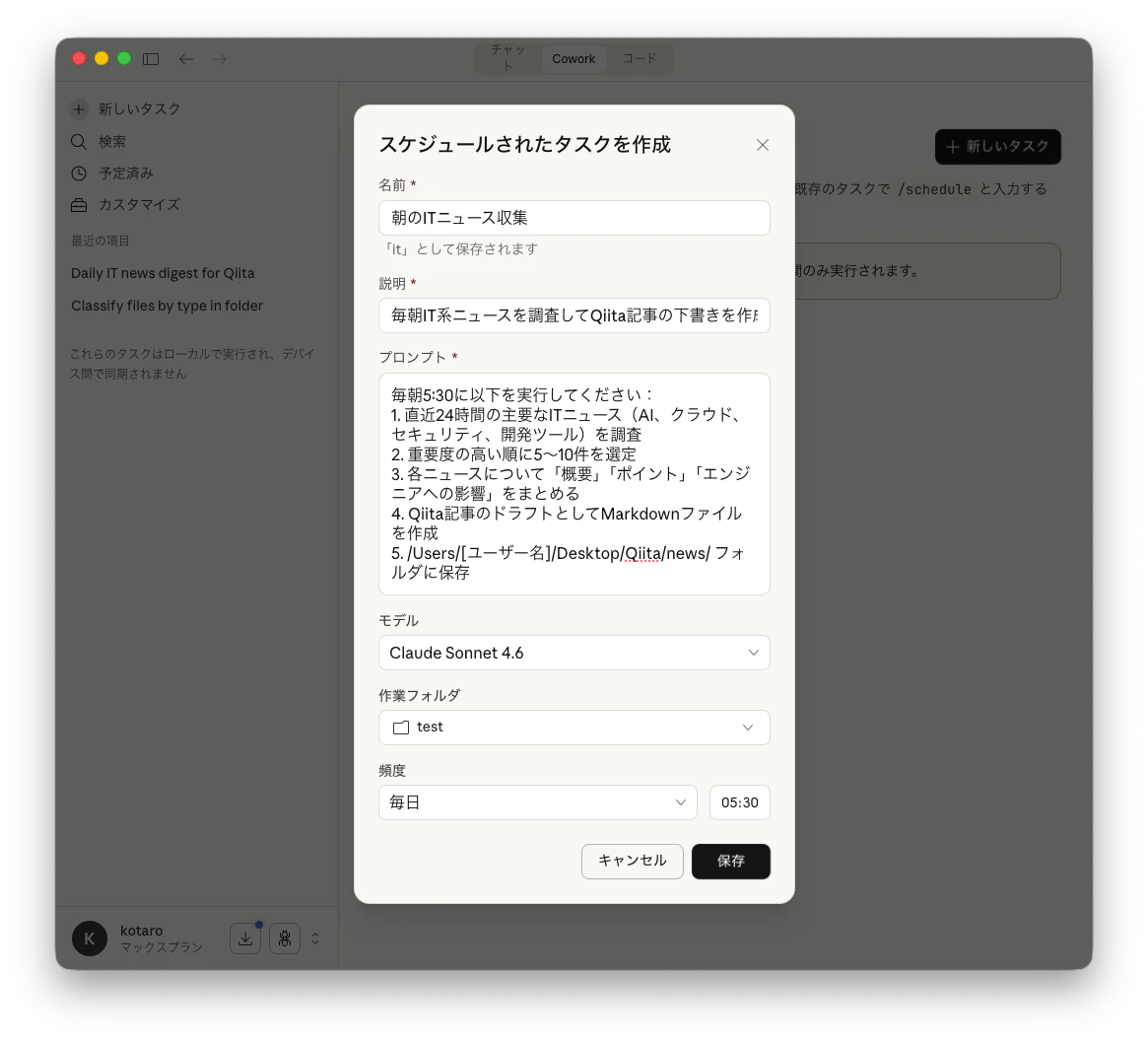 スクリーンショット 2026-02-26 16.59.16.png