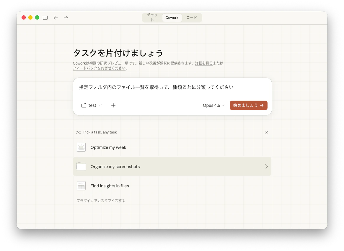 スクリーンショット 2026-02-26 16.40.44.png
