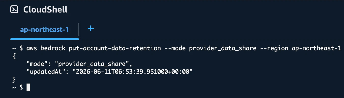 put-account-data-retention の実行結果。mode: provider_data_share と updatedAt が返ってきている
