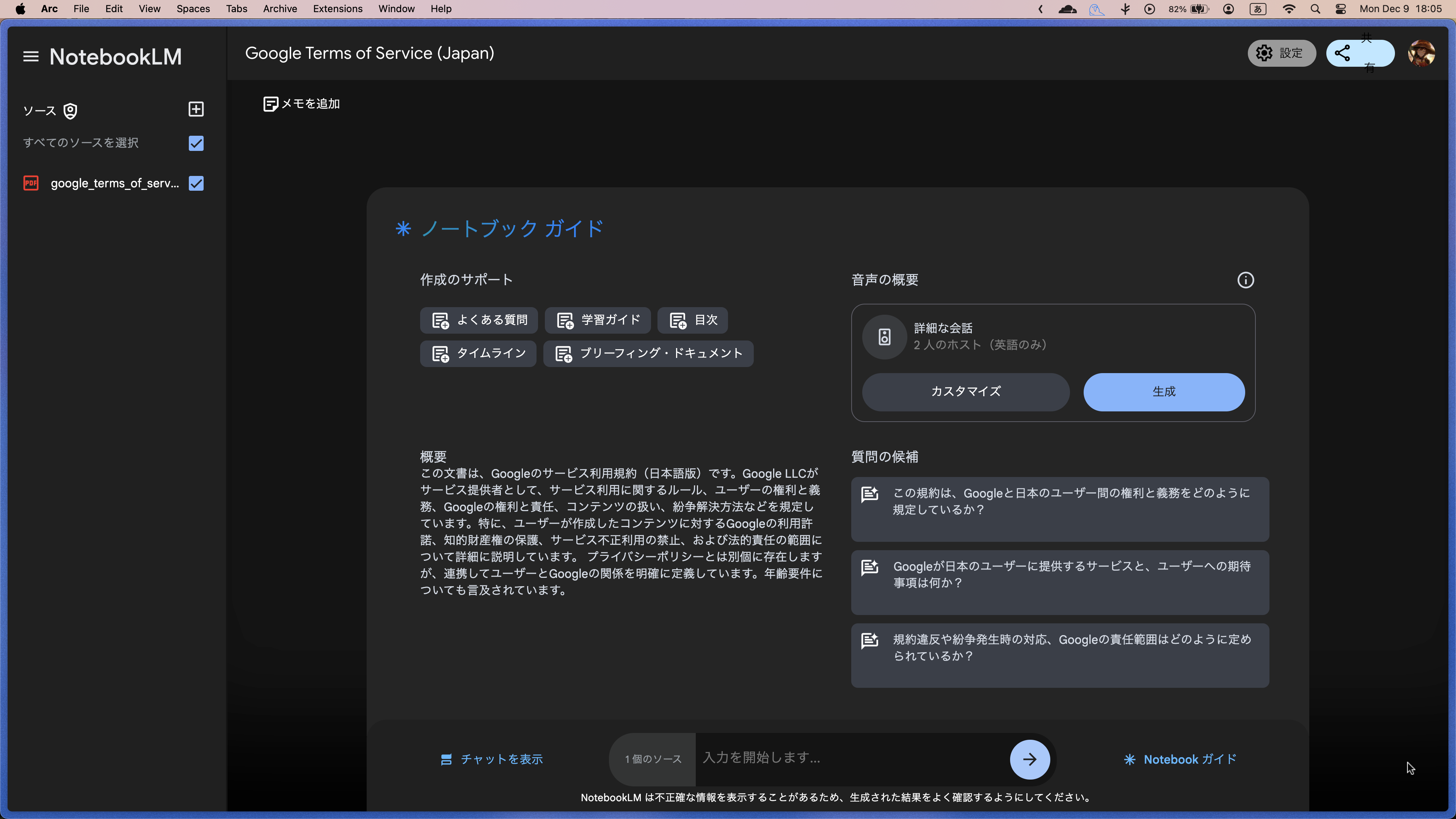 Screenshot 2024-12-09 at 18.05.55.png