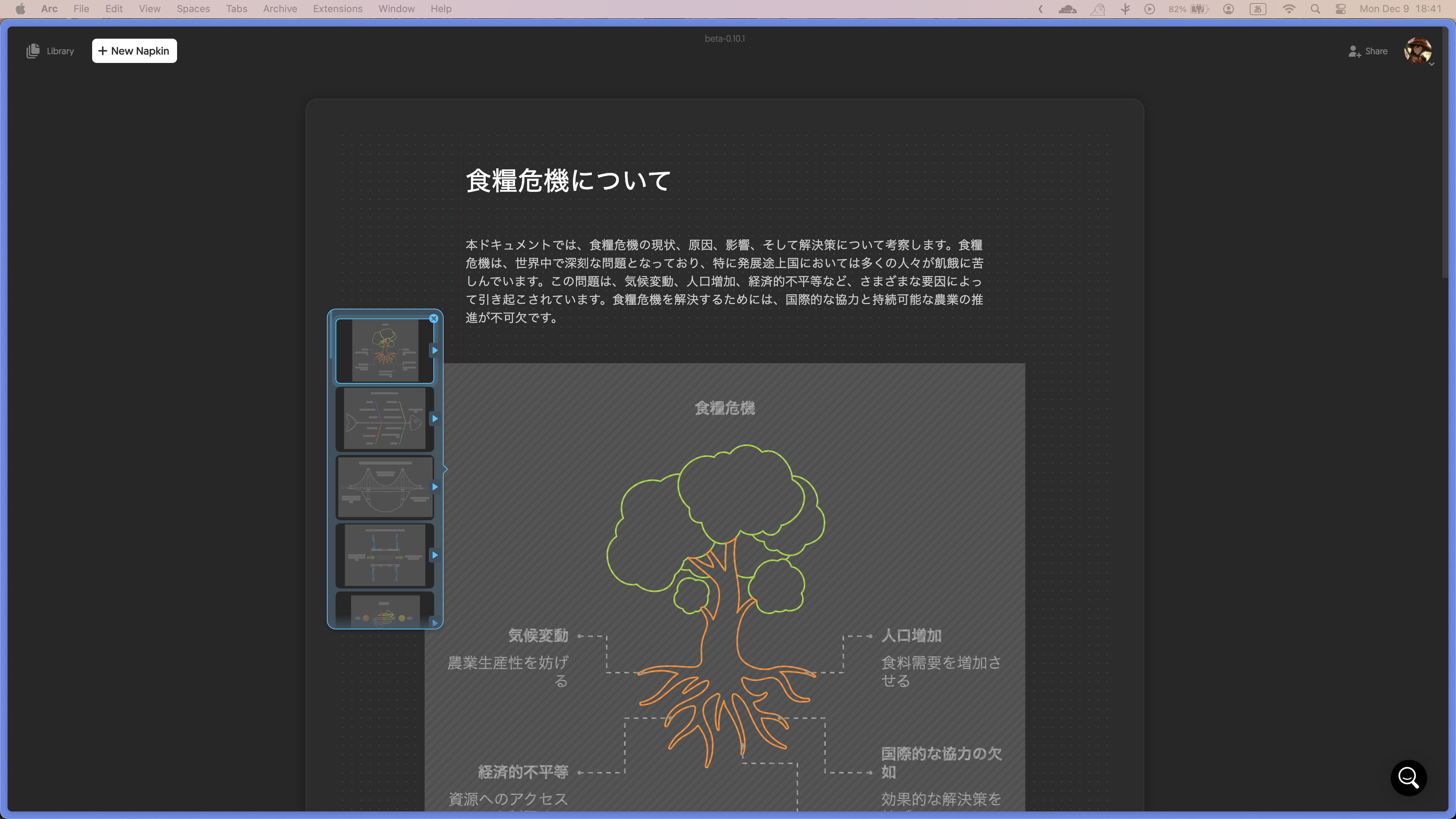 Screenshot 2024-12-09 at 18.41.07.png