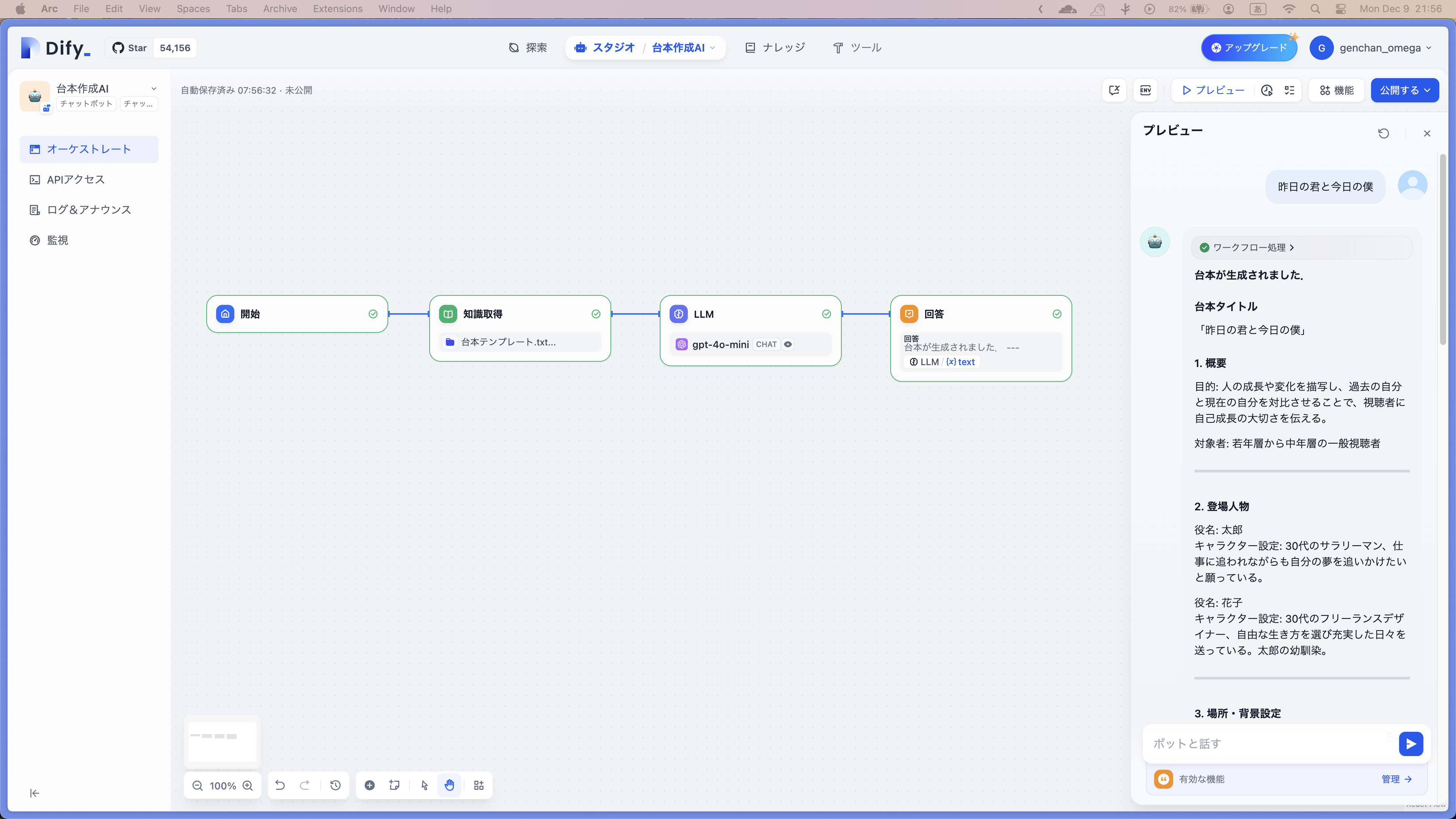 Screenshot 2024-12-09 at 21.56.52.png