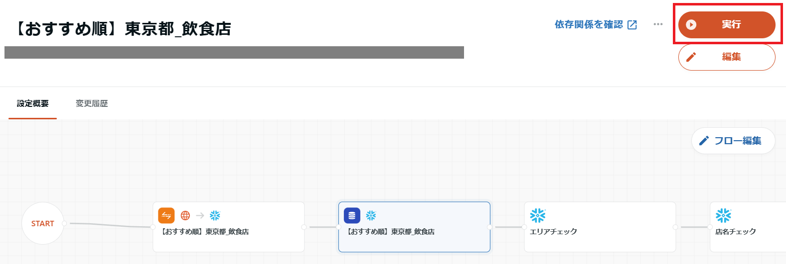 スクリーンショット 2024-12-19 185453.png