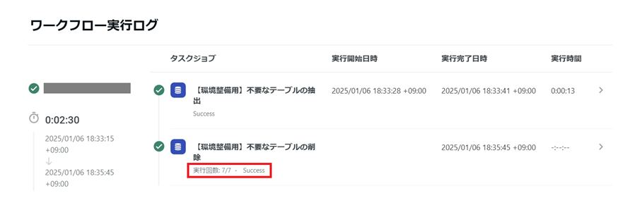 スクリーンショット 2025-01-14 172922.png