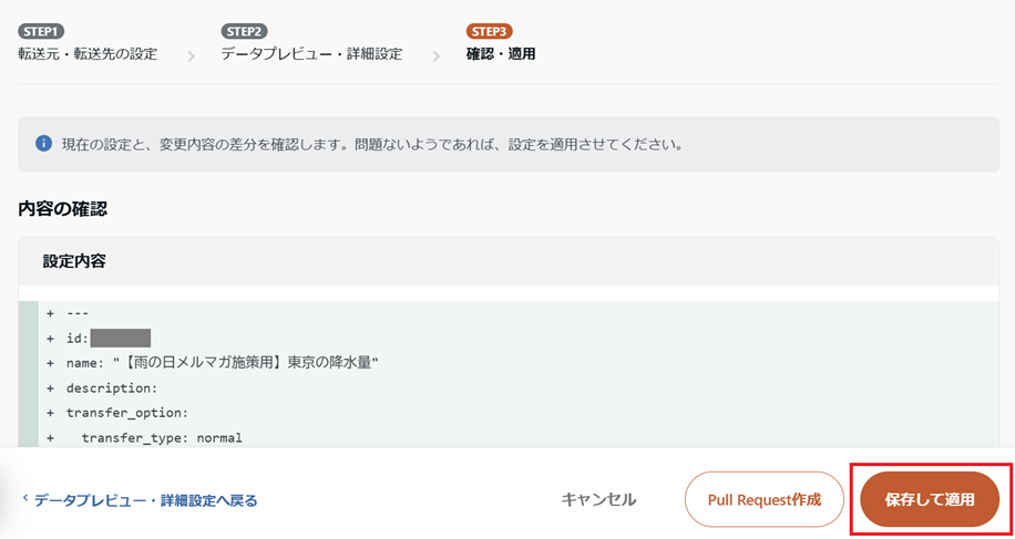 スクリーンショット 2024-11-18 143831.png