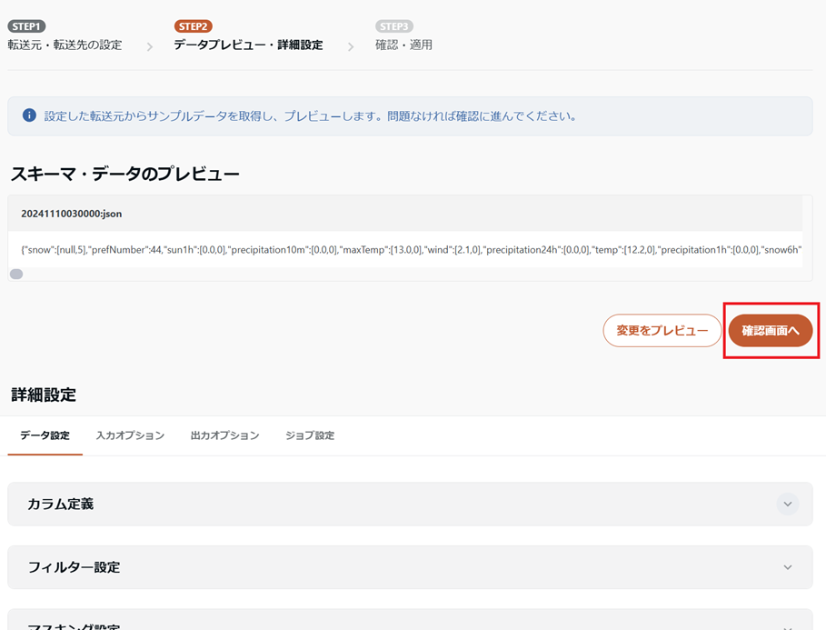 スクリーンショット 2024-11-18 142847.png