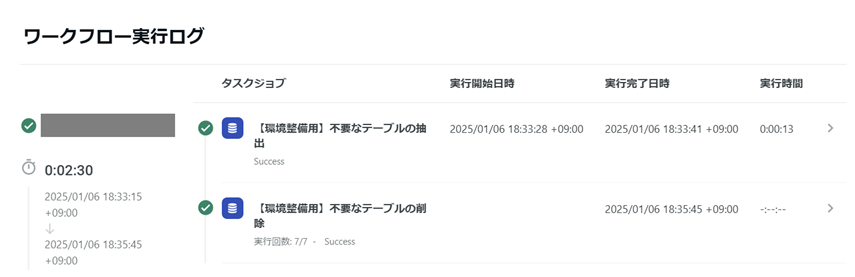 スクリーンショット 2025-01-14 173609.png