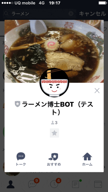 ramen_bot.gif