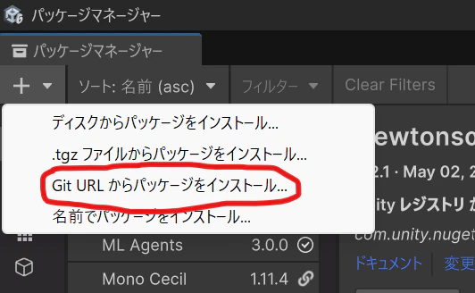 Unity_Package_Manager_1