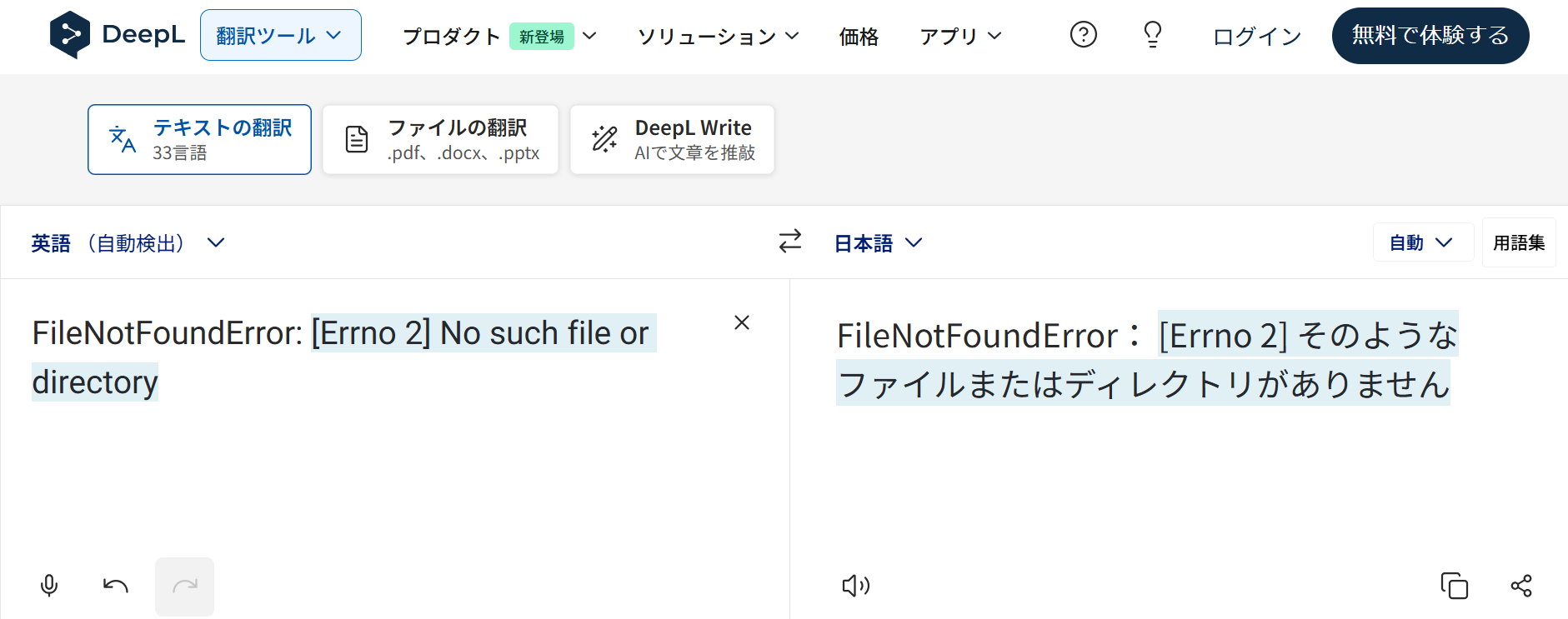 Translate-on-deepl
