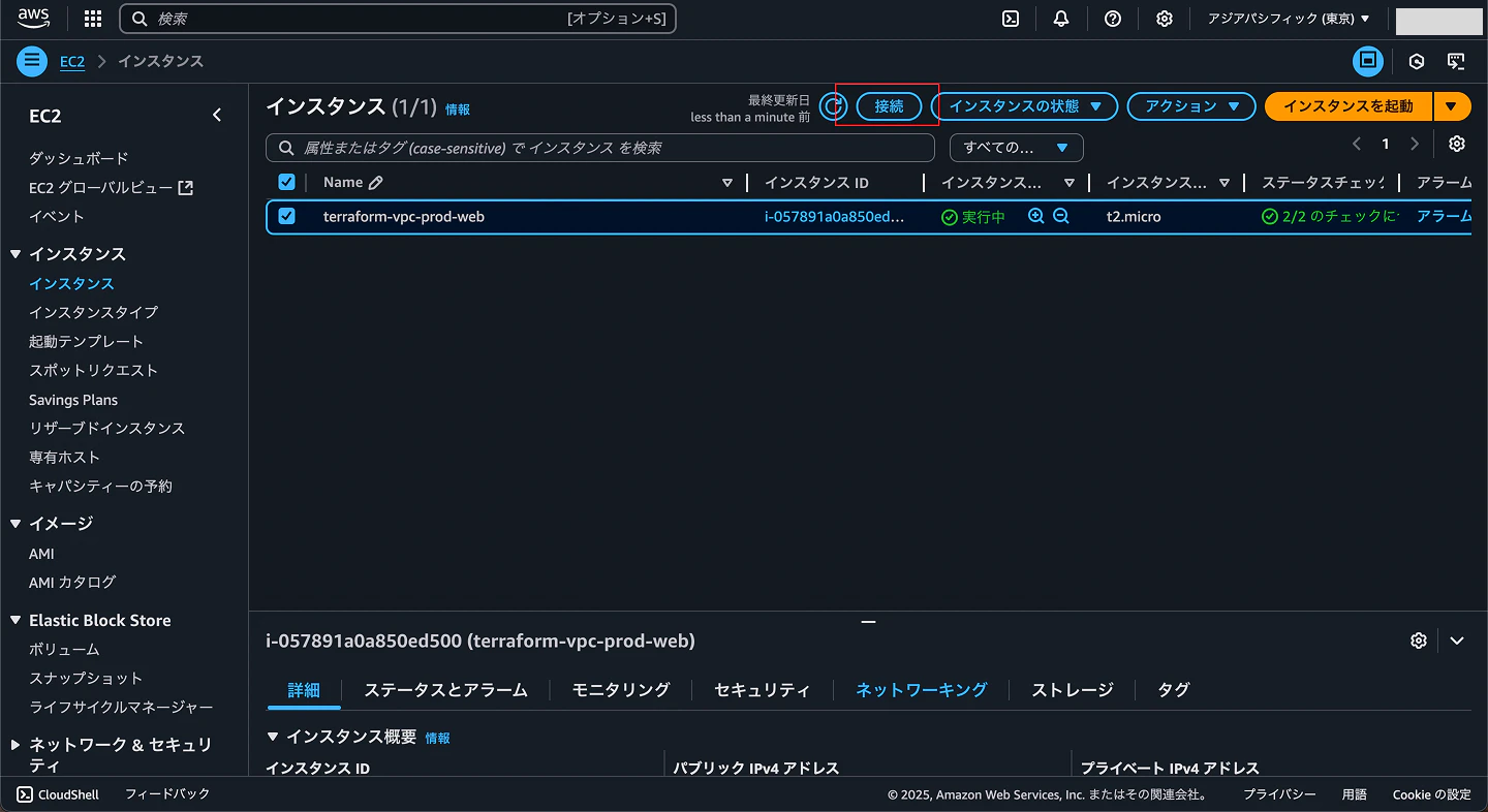 ec2でsessionmanager