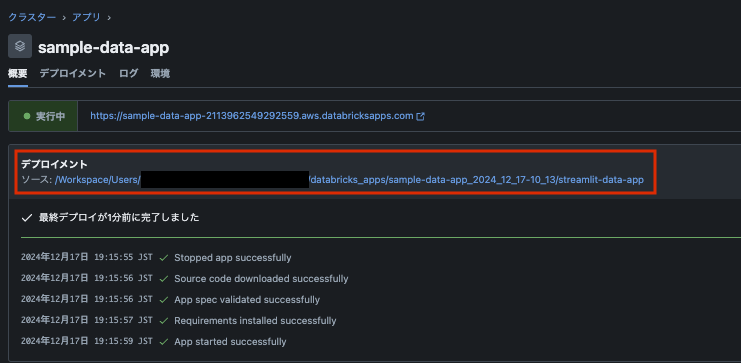 スクリーンショット 2024-12-17 19.25.26.png
