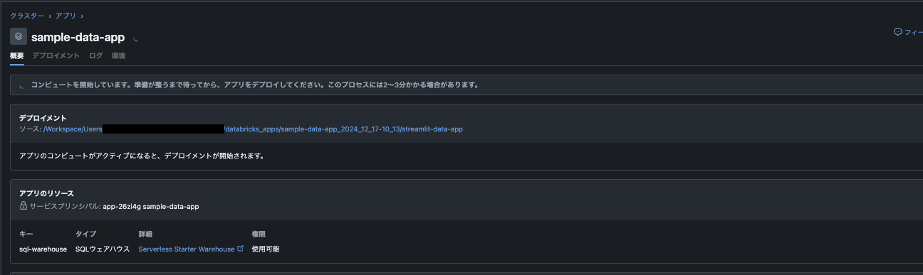 スクリーンショット 2024-12-17 19.13.54.png