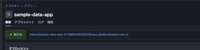 スクリーンショット 2024-12-17 19.18.15.png