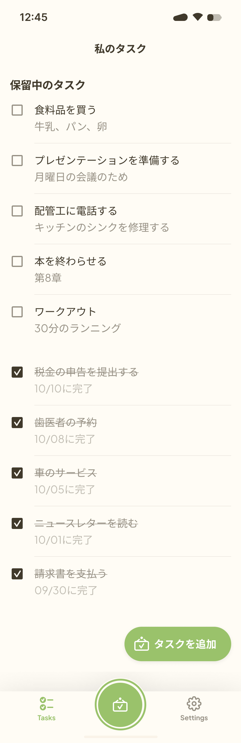 Figmaのデザイン