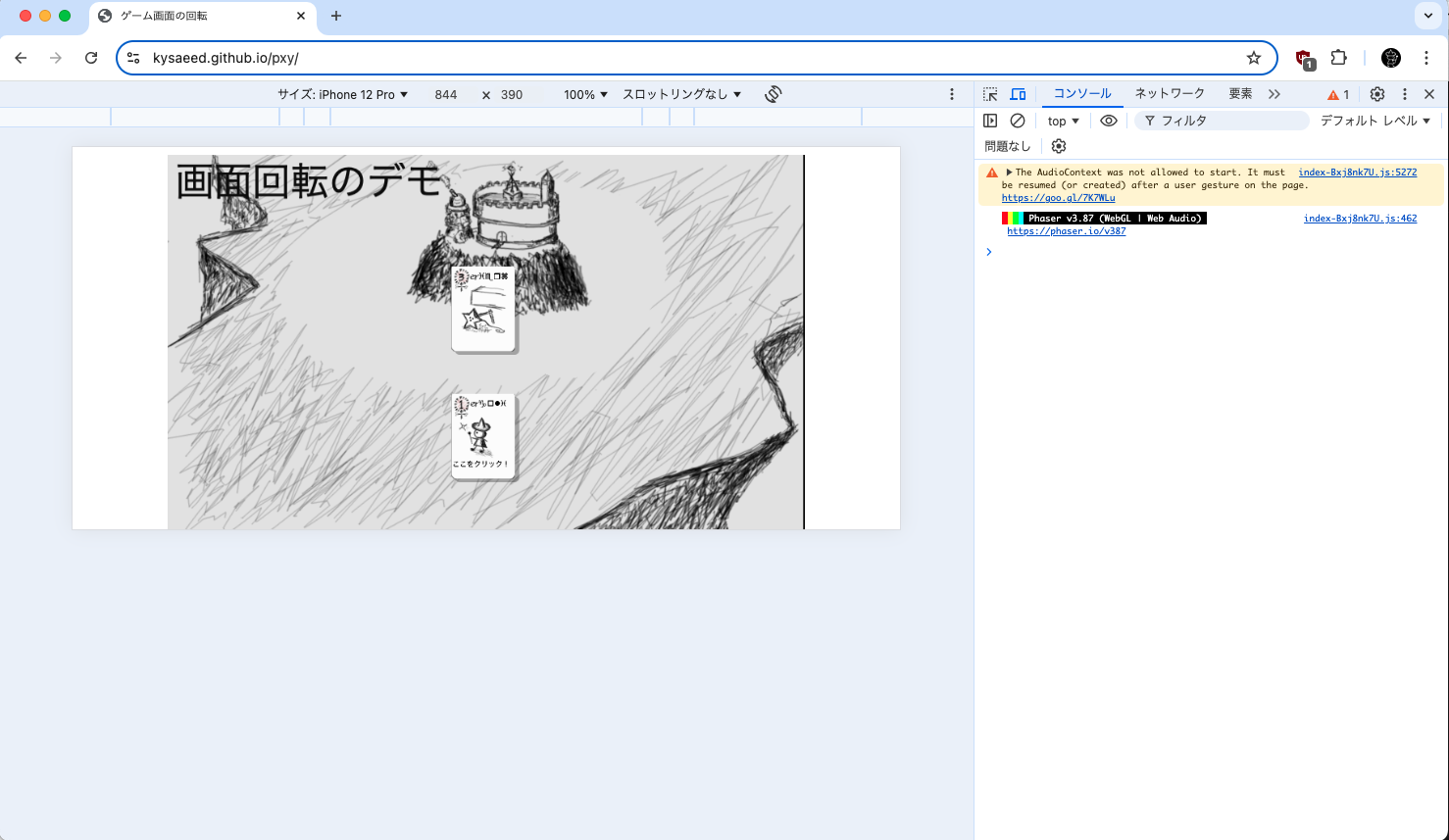 スクリーンショット 2024-11-23 17.50.45.png