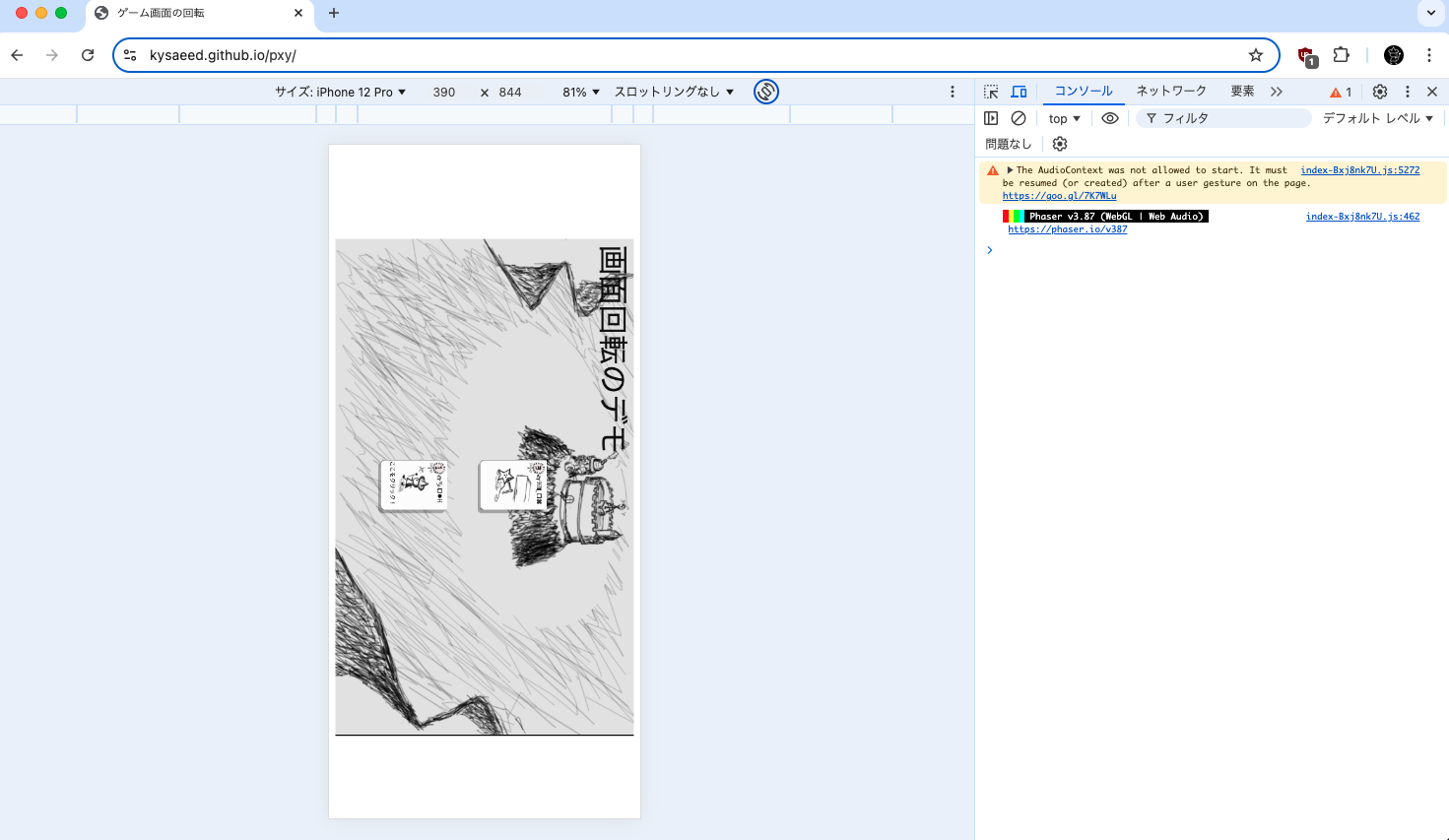 スクリーンショット 2024-11-23 17.50.51.png