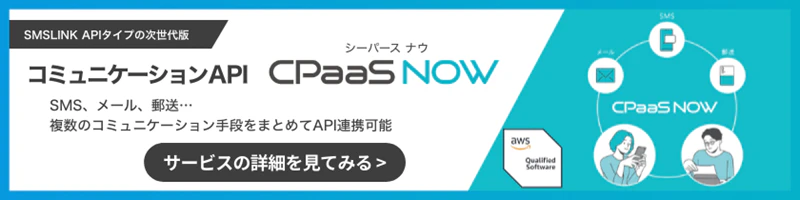 cpaas.png