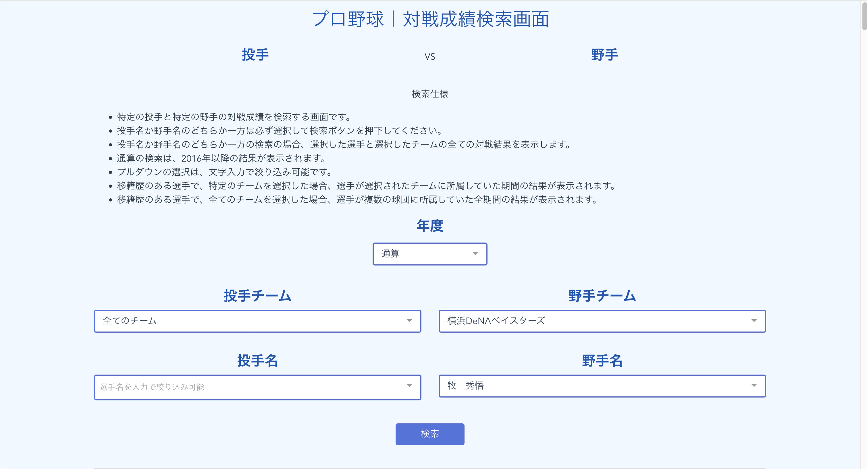 スクリーンショット 2024-12-08 20.17.59.png