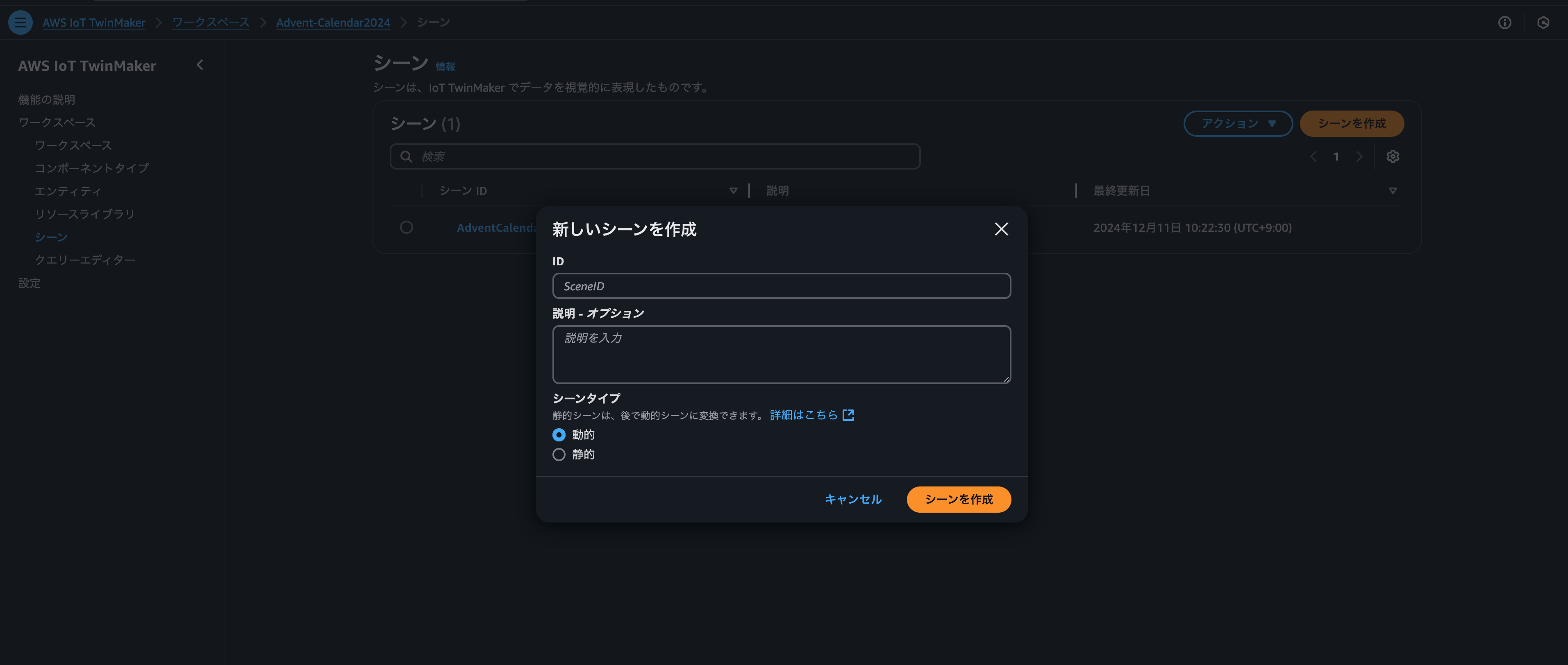スクリーンショット 2024-12-11 10.23.55.png