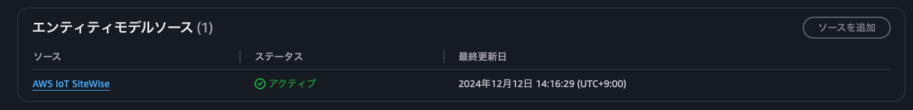 スクリーンショット 2024-12-12 14.54.13.png