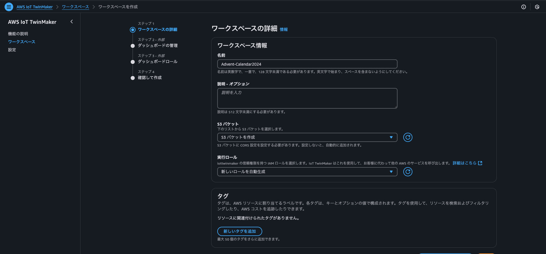 スクリーンショット 2024-12-09 18.26.27.png