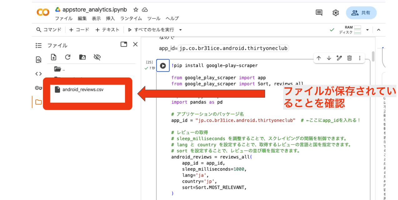 スクリーンショット 2025-12-18 13.01.15.png