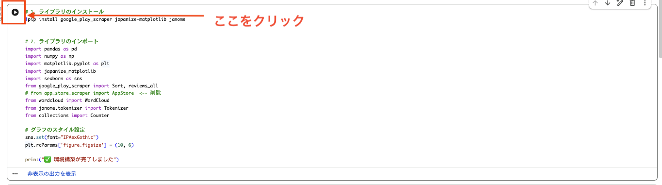 スクリーンショット 2025-12-18 12.55.14.png