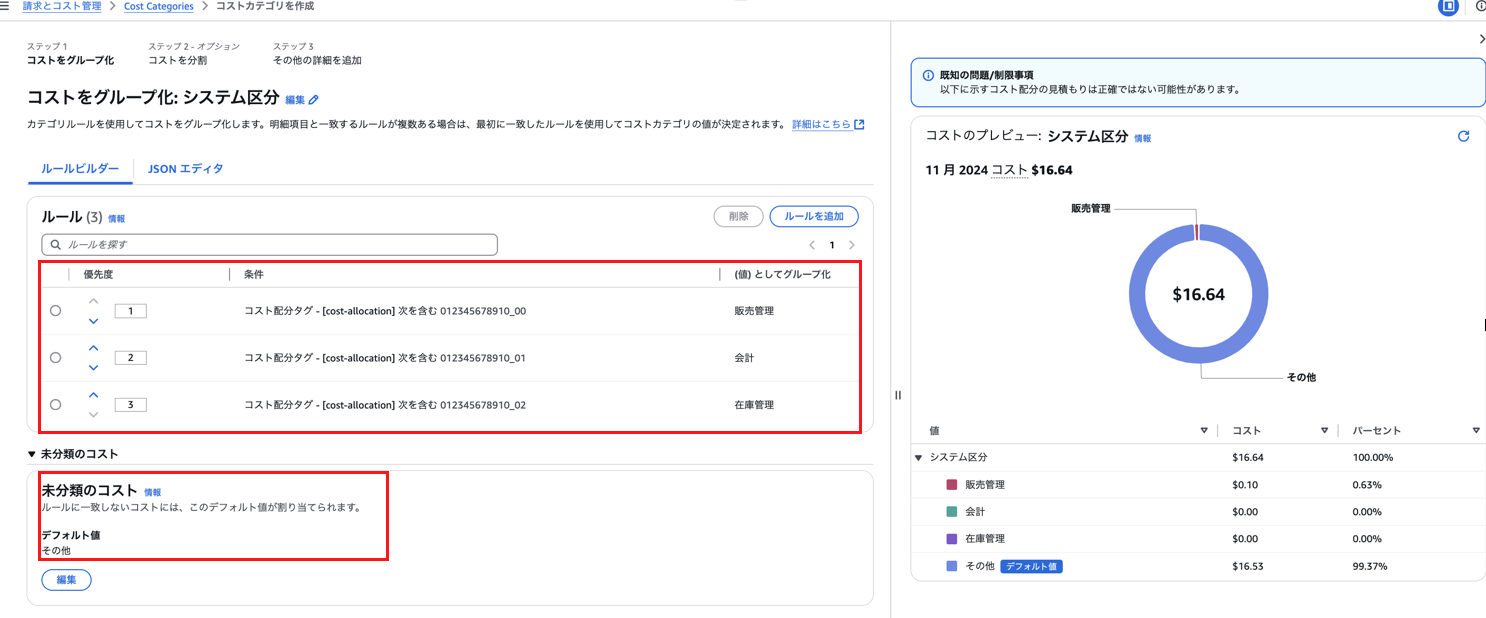 スクリーンショット 2024-11-28 0.15.37.png