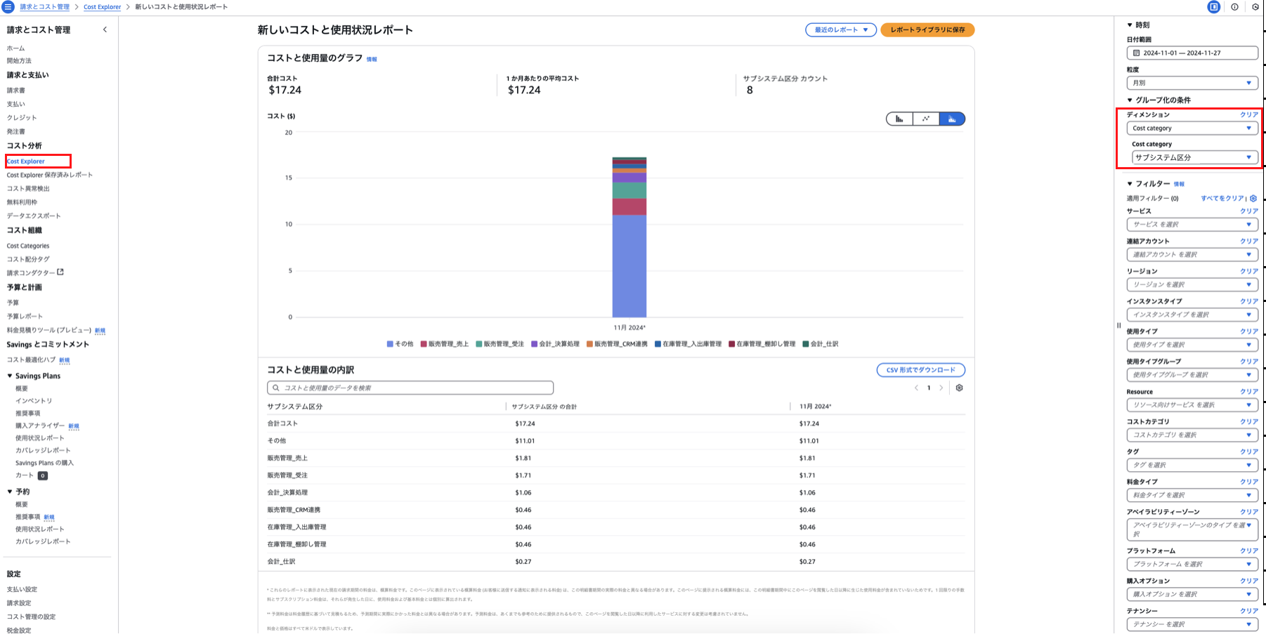 スクリーンショット 2024-11-29 9.01.12.png