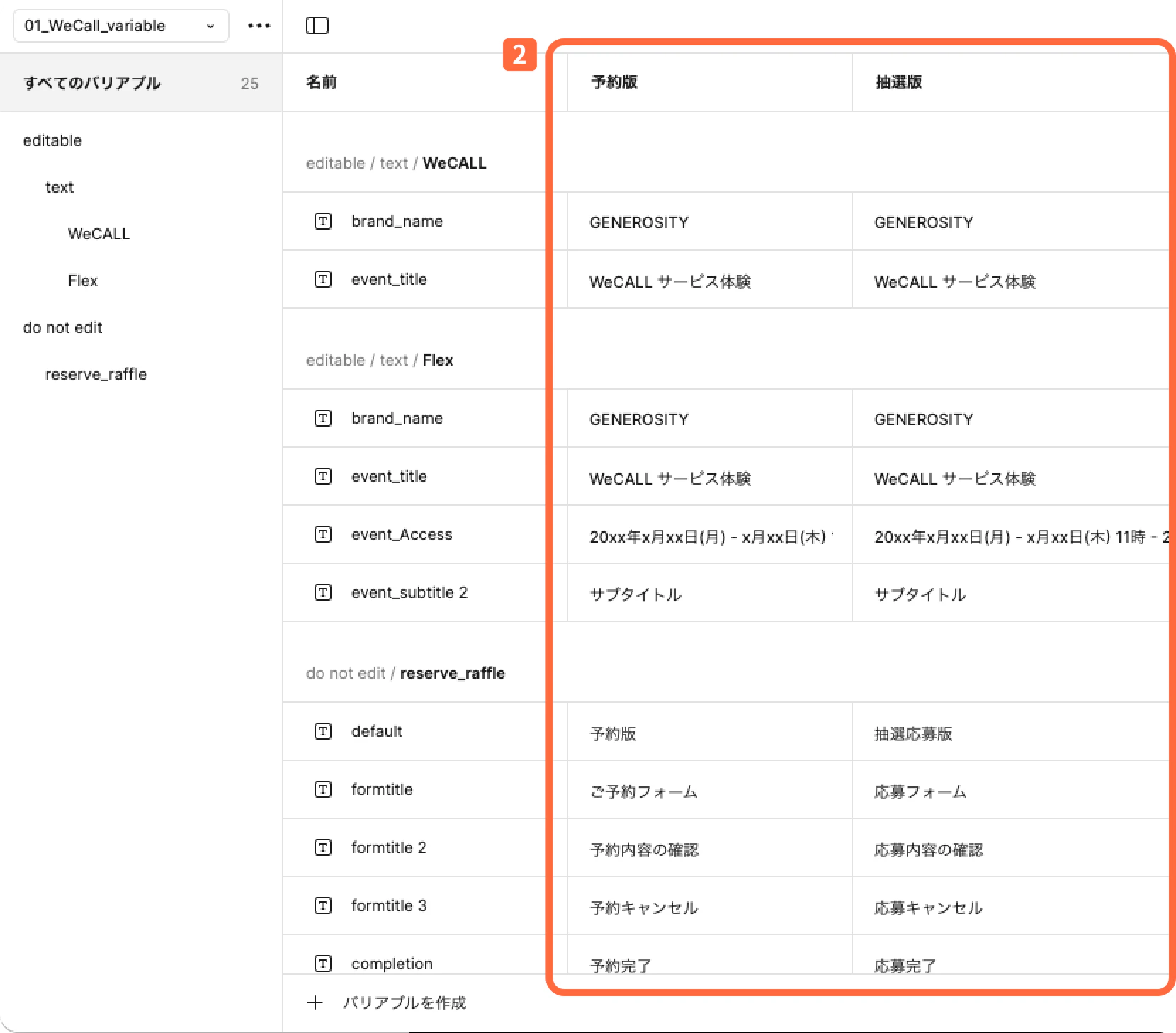 モード機能の例