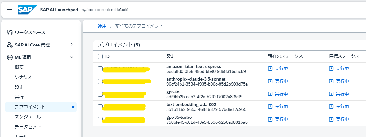 スクリーンショット 2024-12-10 141533.png