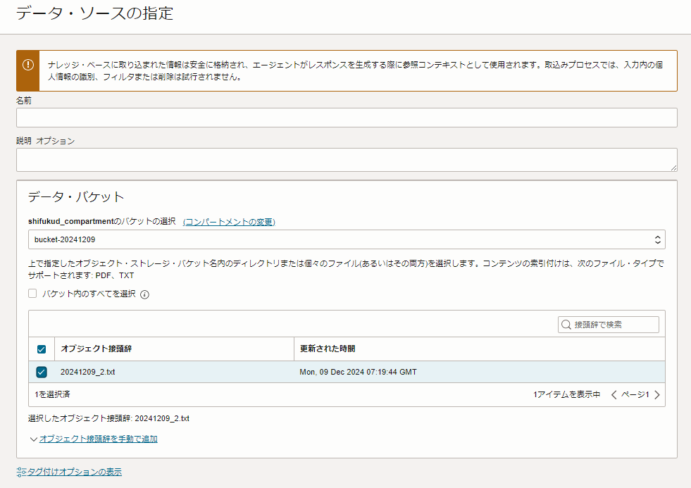 スクリーンショット 2024-12-09 162344.png