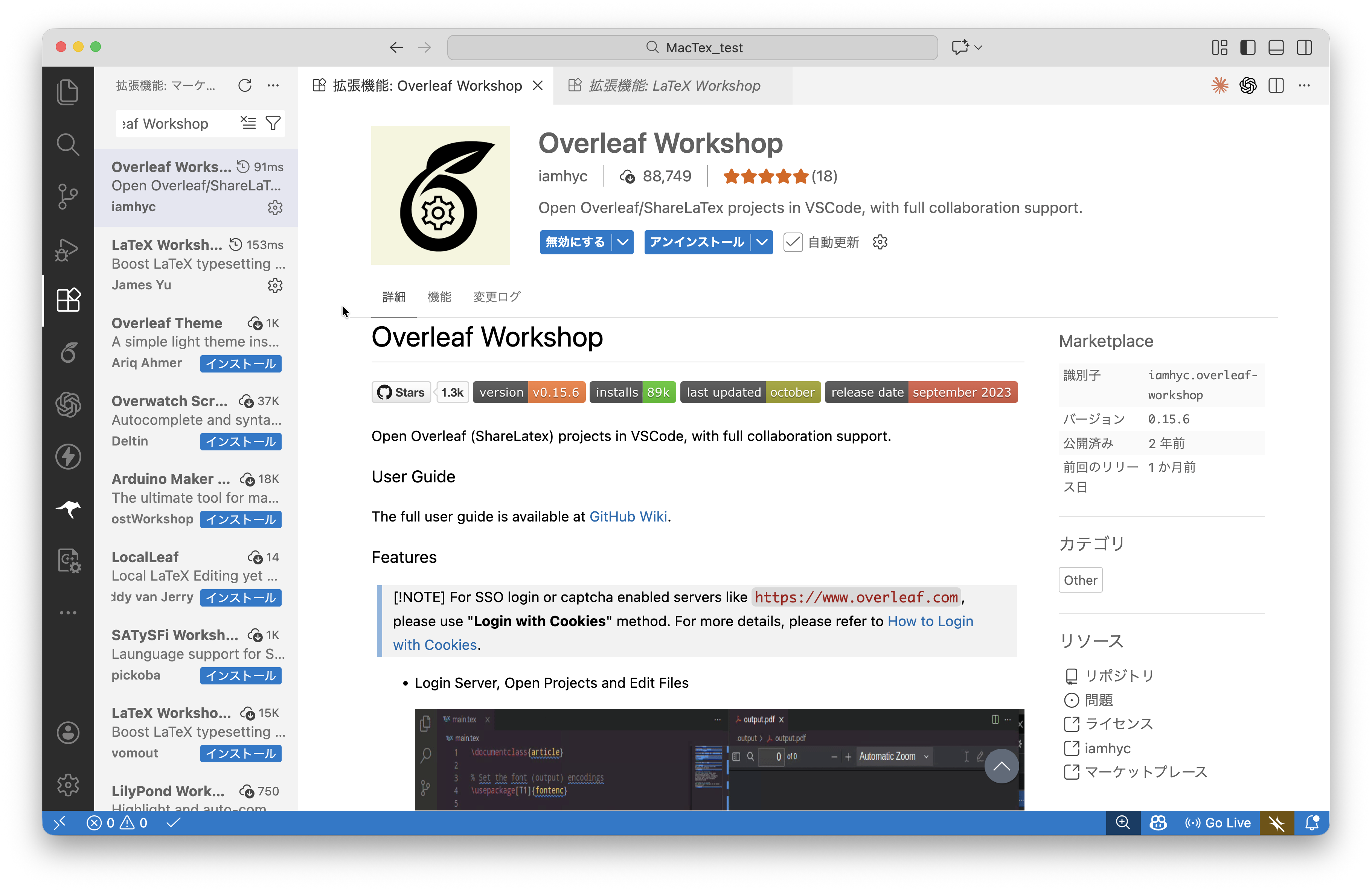スクリーンショット 2025-12-22 0.37.35.png